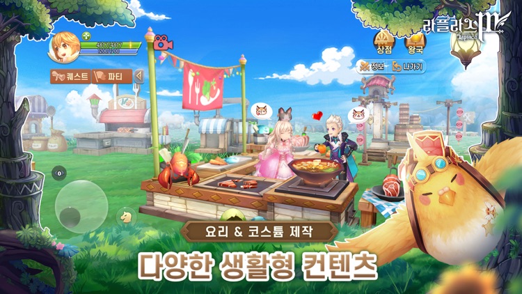 라플라스M screenshot-4