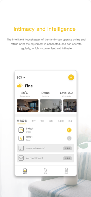 Wavlink Home(圖1)-速報App