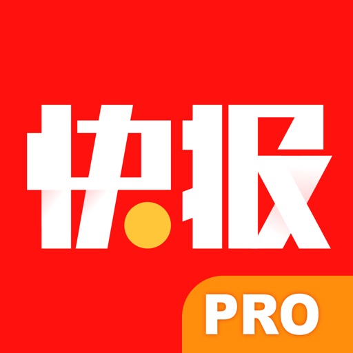 天天快报(专业版) - 腾讯兴趣阅读平台