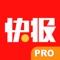 快报在手,热点都有,见多识广,吹牛有料。