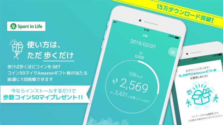 WalkCoin「アルコイン」歩いてコインが貯まる歩数計