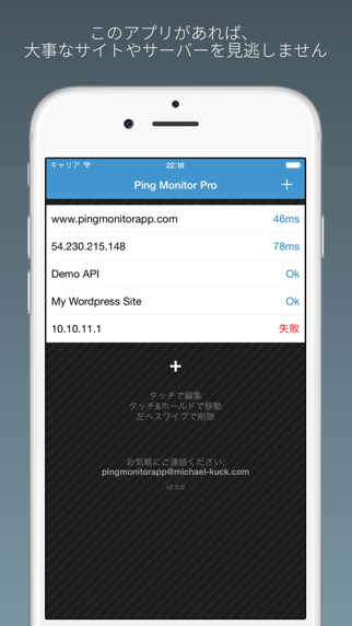 Ping Monitorのスクリーンショット1 Ping Monitorのスクリーンショット1