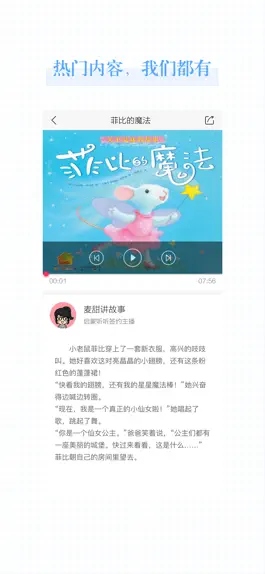 Game screenshot 启蒙早教绘本 hack