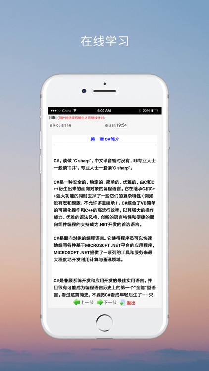 亿得考试系统 screenshot-3