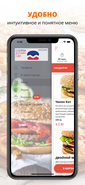 BurgerMaster | Барановичи(圖2)-速報App