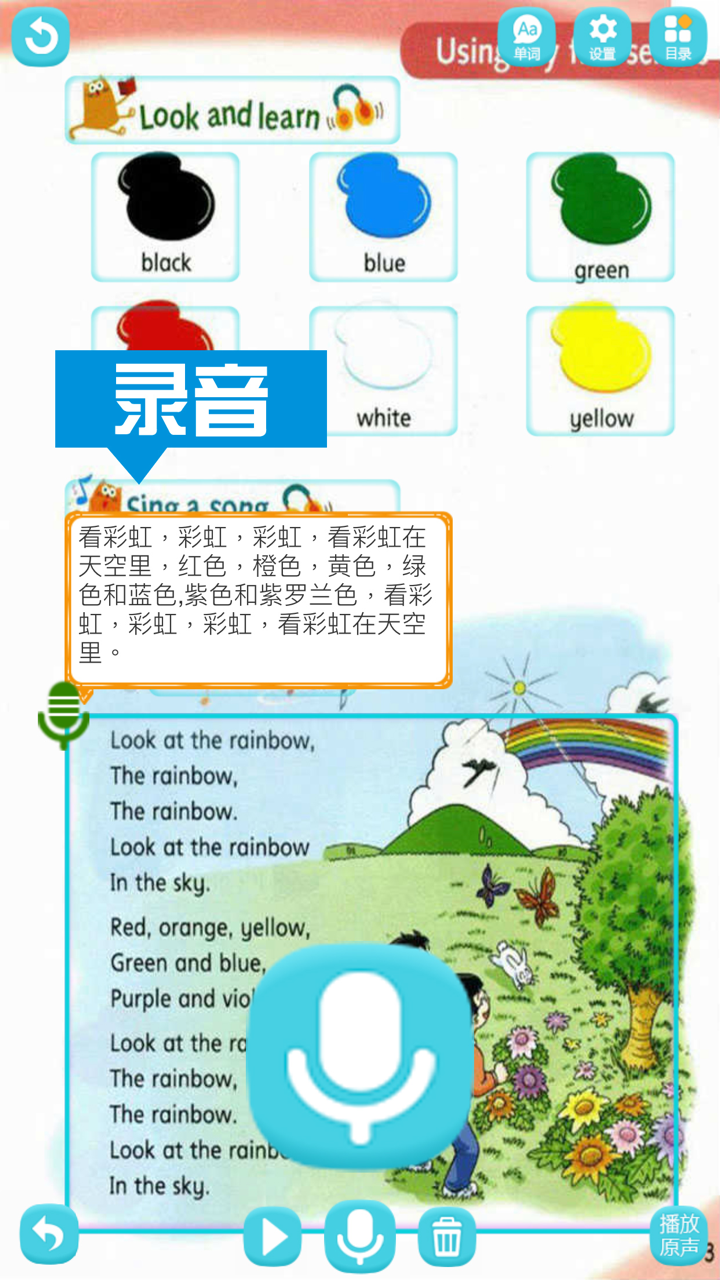 深圳版小学英语-三年级下册 screenshot 3