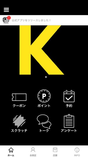 Kポイント 公式アプリ(圖1)-速報App