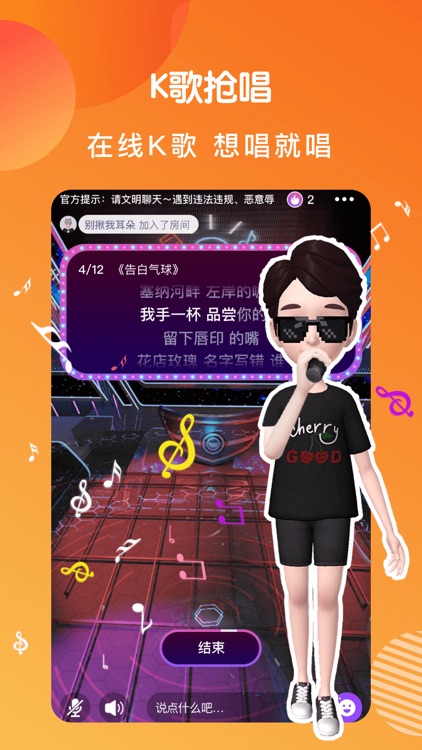 连偶-探寻soul mate的虚拟社交APP screenshot-0