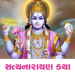 Gujarati Satyanarayan Katha