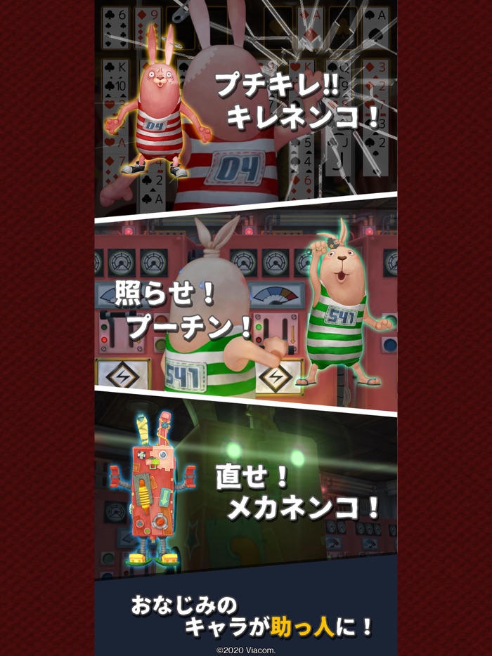 ウサビッチフリーセル【USAVICH】