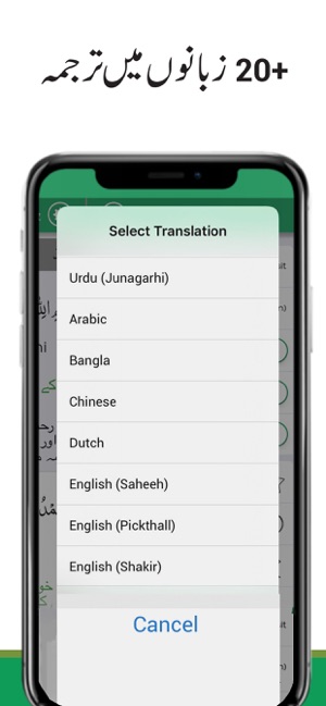 Urdu Quran with Translation(圖5)-速報App