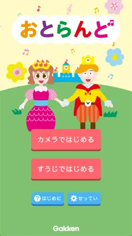 Game screenshot おとらんど mod apk