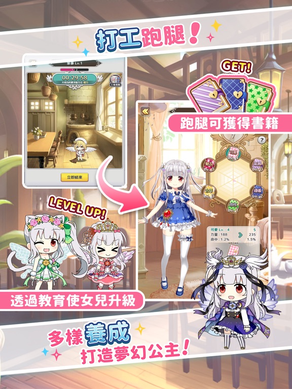 騎士的公主養成：Idle Princessのおすすめ画像5