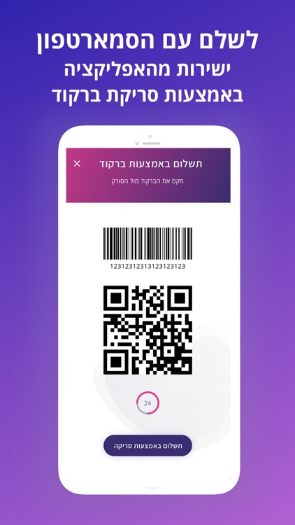 SimplePay App