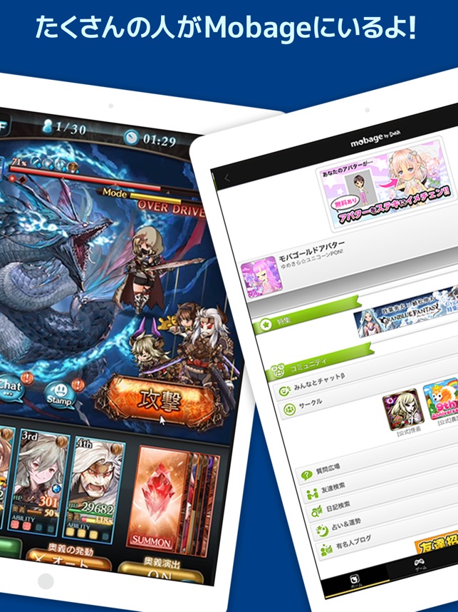 Mobage モバゲー をapp Storeで