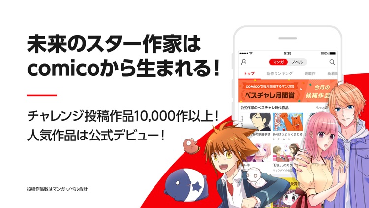 comico オリジナル漫画が毎日読めるマンガアプリ コミコ screenshot-4