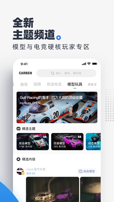 CARBEN车本-玩车用车好物社区 screenshot 3