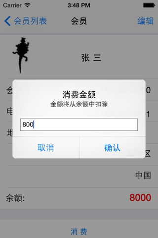 ICKPaid screenshot 3