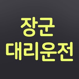 장군서비스