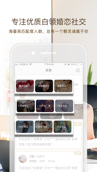 FindU-能送真实礼物的婚恋交友 screenshot 3