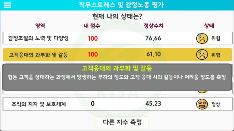 KISA 교육콘텐츠(제조 및 기타업) screenshot-9