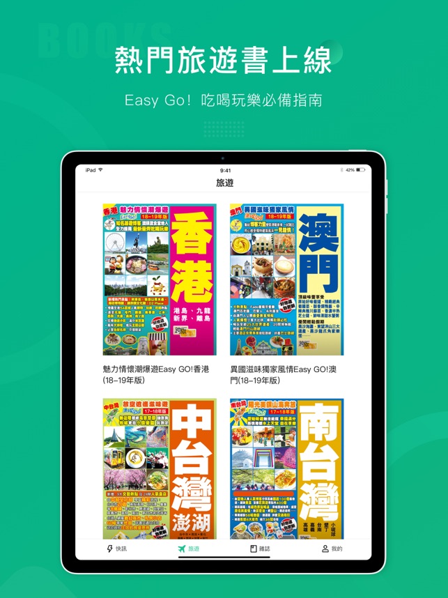 MZ+快訊HD(圖2)-速報App