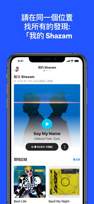 Shazam Encore - 音樂神搜(圖6)-速報App