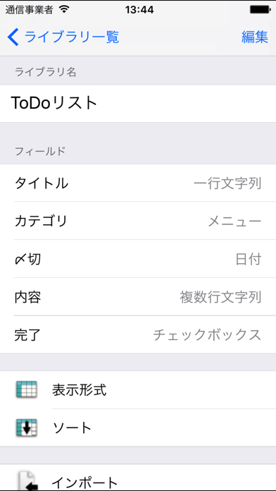 ポケットキャビネット screenshot1