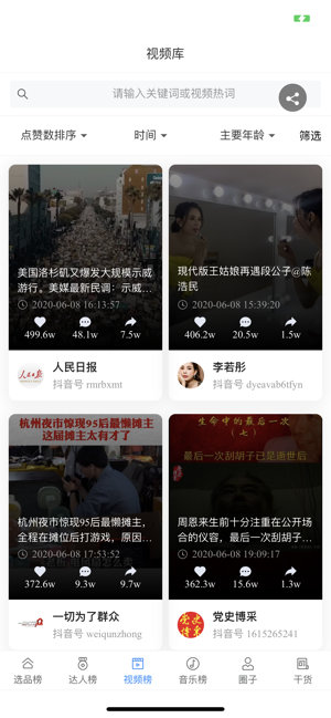 MCN巴士(圖3)-速報App