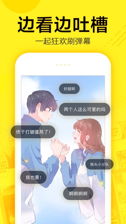 快看漫画 screenshot-3
