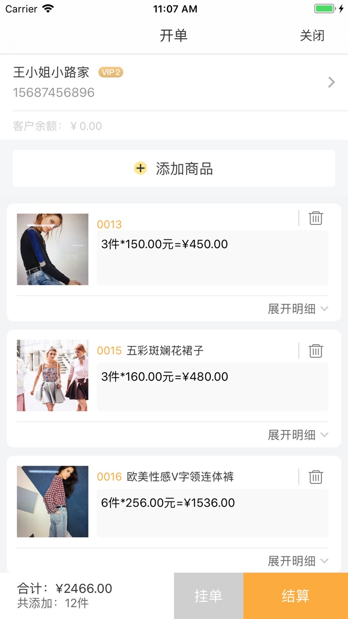 爆版进销存-店铺销售、库存管理软件