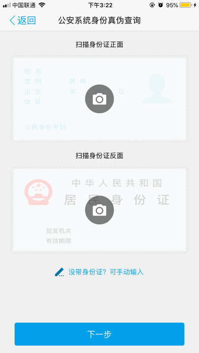 Screenshot #3 pour 工汇企业版