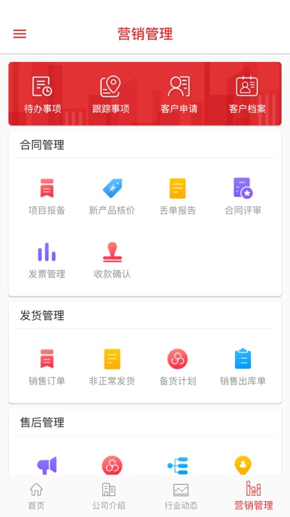 简版建华建材 screenshot-4