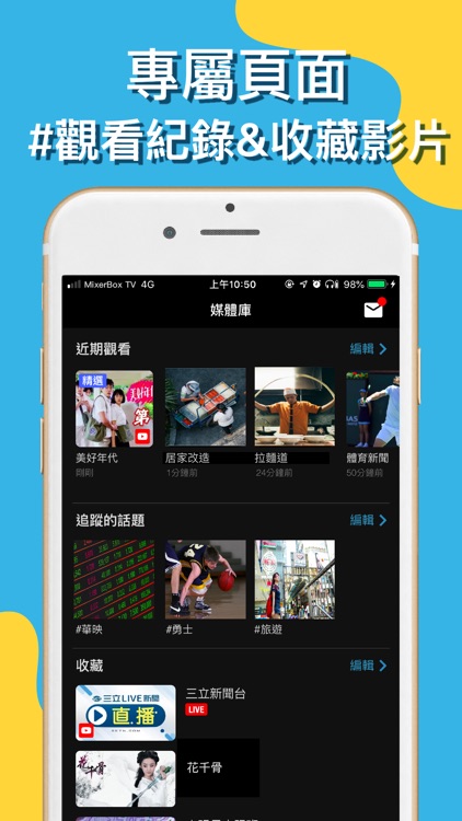 電視第四台:MixerBox TV電視劇&新聞直播 screenshot-6