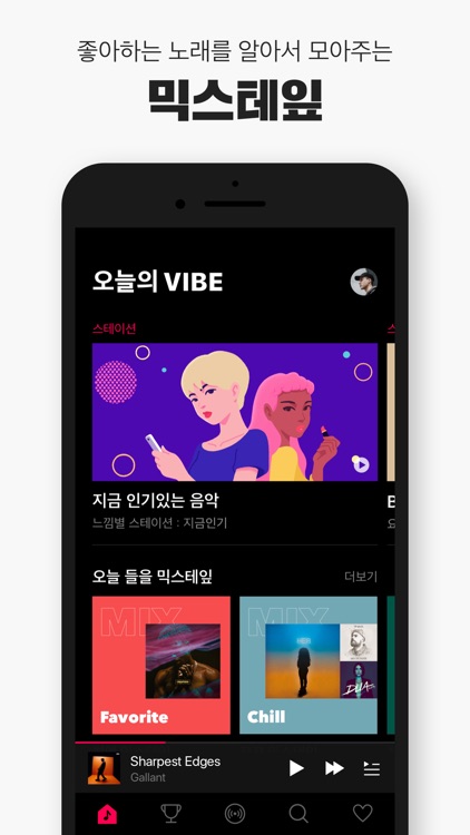 NAVER VIBE (바이브) screenshot-0