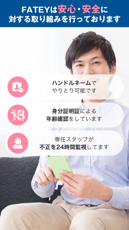 FATEY(フェイティ)-電話で話せる人気ライブ通話アプリ screenshot-6