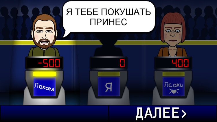 Своя Игра ▶ 2016 screenshot-4