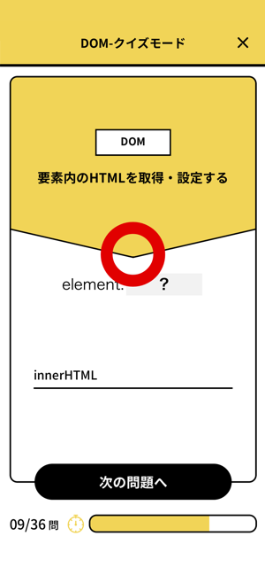 JavaScript暗記カード(圖6)-速報App