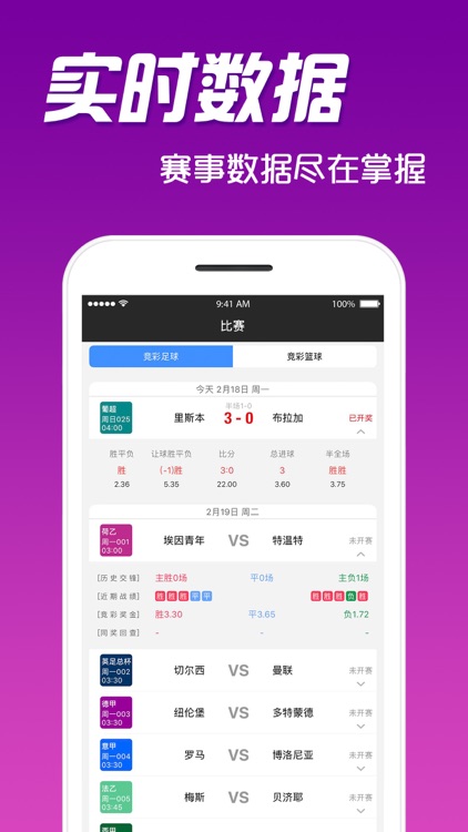 中国体育彩票 screenshot-3