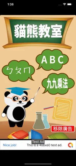 Game screenshot 貓熊教室 mod apk