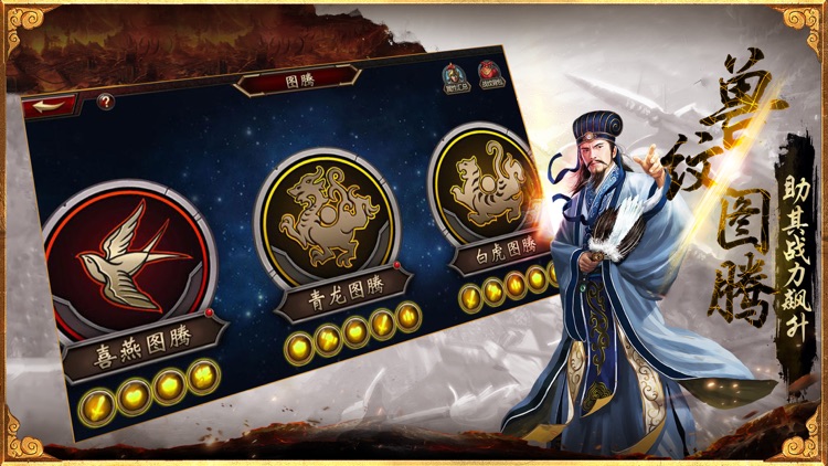 三国群英传-争霸