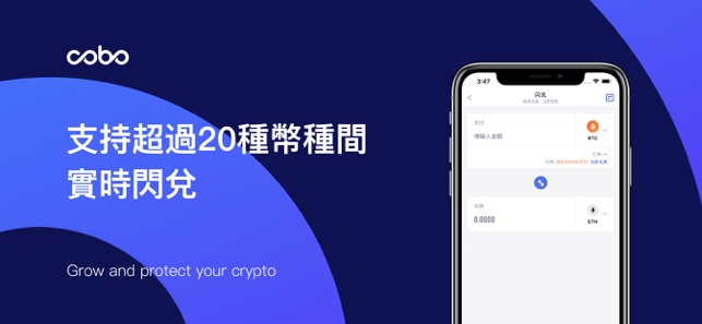 Cobo：位元幣數字貨幣錢包(圖4)-速報App