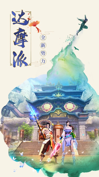 九阴真经3D