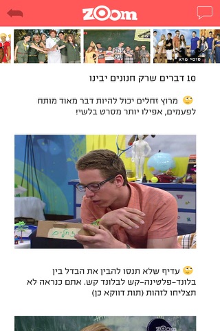 ערוץ זום screenshot 3