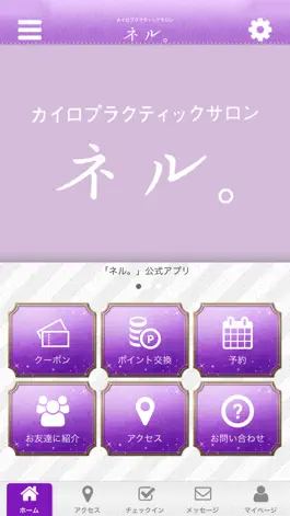 Game screenshot ネル。公式アプリ mod apk