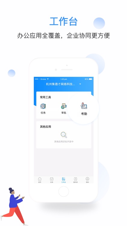 泰木谷-官方指定APP