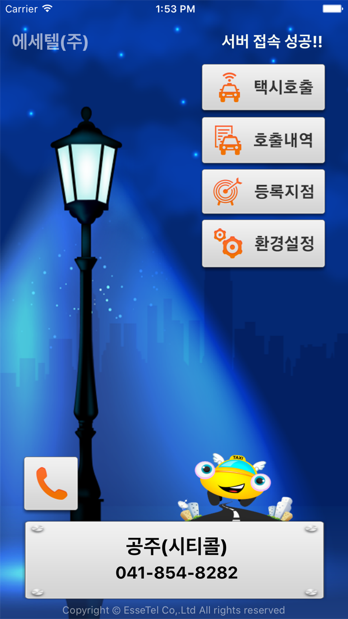 택시타요승객용