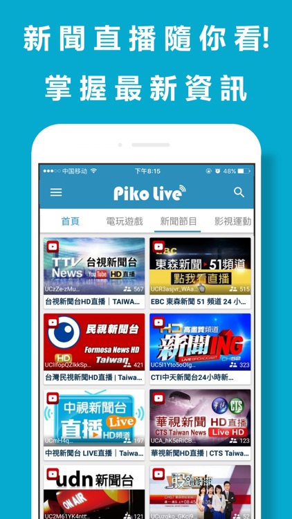 皮克直播 - 第四台電視隨你看到飽