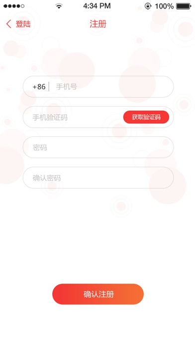 陶谷智慧党建 screenshot 4