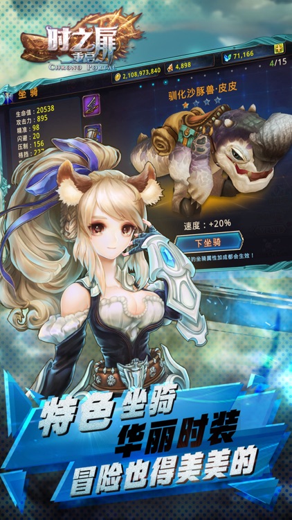 时之扉:重启-日系二次元回合制经典手游 screenshot-4